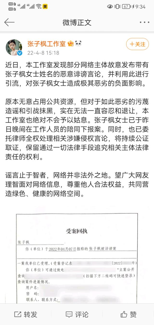 除名、被脱光、造黄谣、感染新冠、拍戏遭投诉，1天9个瓜，太精彩