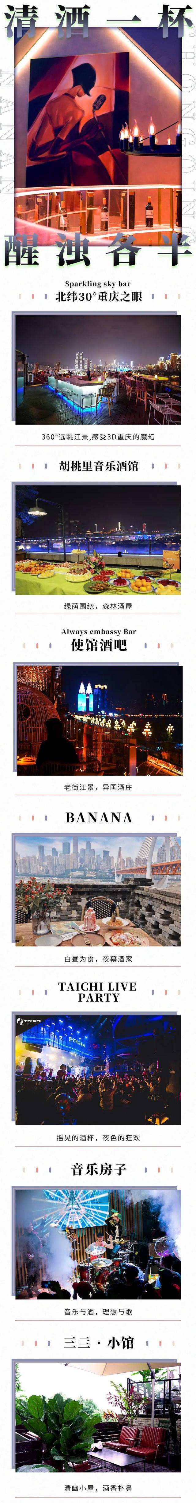 南岸那些超级哇塞的微醺小店，你都知道吗？