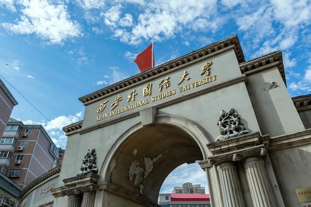 院校考情 | 西安外国语大学学科教学（英语）333/452考研信息