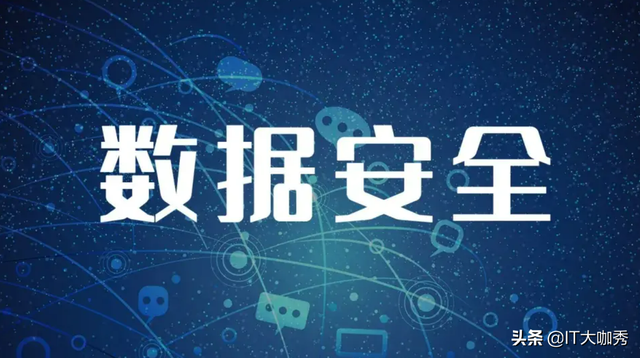 数字经济打响数据安全与合规攻坚战，国产化替代迎来新机遇