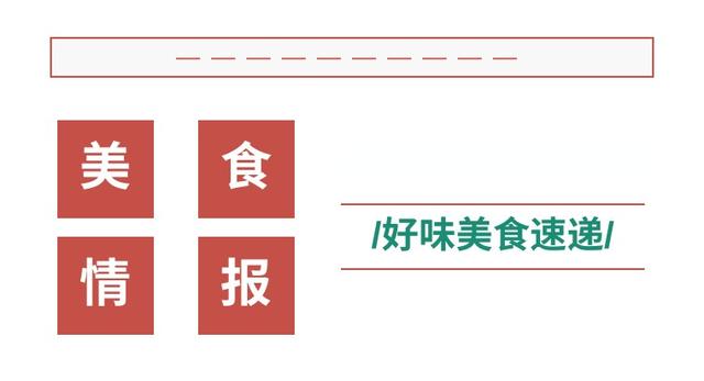 TWG Tea上新限定茗茶月饼，清酒“獭祭”将在纽约设厂｜美食情报