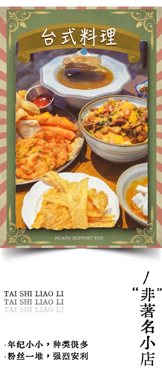 任何花都人没吃过这家卤肉饭，我都会伤心的ok？