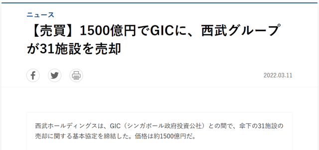 从外资强势买入日本的态势中，我们能把握什么？