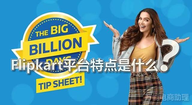 Flipkart是什么平台？Flipkart旗下社交平台用户超1亿