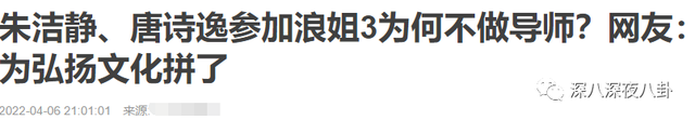 《浪姐3》开录，郭采洁、于文文、谭维维现身，首发阵容还有谁？