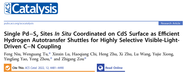 邹志刚院士团队ACS Catalysis: 高效可见光催化C-N偶联反应新思路