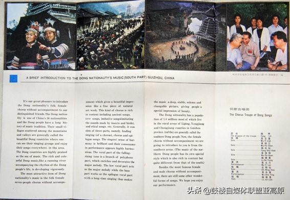 侗族大歌发现69周年、列入人类非物质文化遗产代表作名录13周年