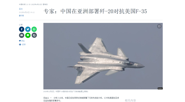 当年对付苏联信心满满，现在面对部署了歼20的中国，美国空军变了