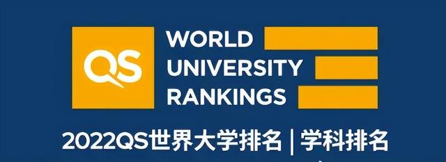 注意！2022年QS世界大学学科排名发布