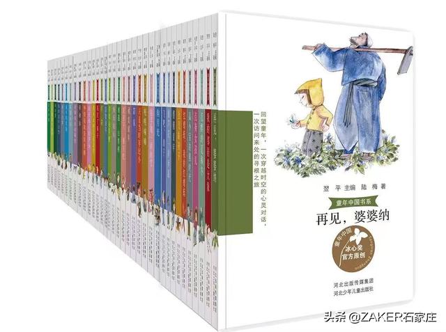 河北少儿出版社“童年中国书系”三册作品英文版亮相伦敦书展