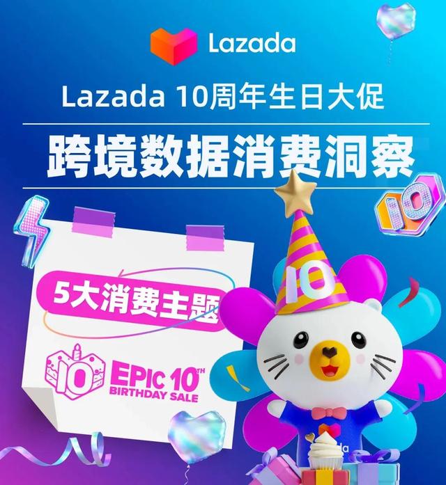 Lazada六国重点推荐类目