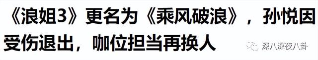 《浪姐3》开录，郭采洁、于文文、谭维维现身，首发阵容还有谁？