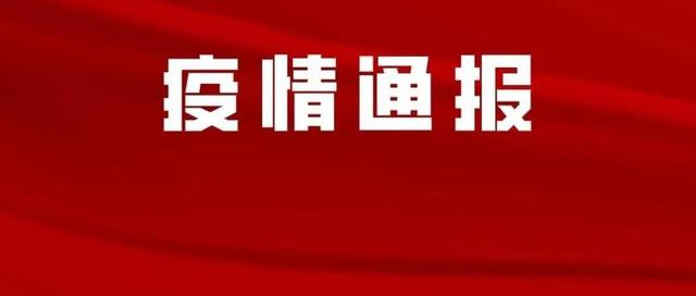 四川本土新增6+5！成都6名病例为两条传播链，源头都是外省来蓉人员