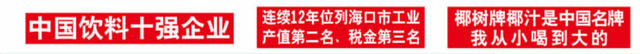 椰树招聘文案，值得HR学习的6个亮点