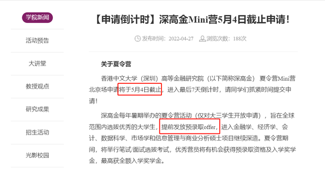 23届申请首战在即！指南者留学为大家整理好提前批与春季项目