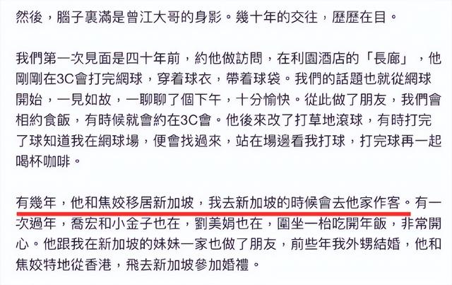 曾江去世，遗孀焦姣2度丧夫悲痛欲绝，拒接好友电话由儿子代接