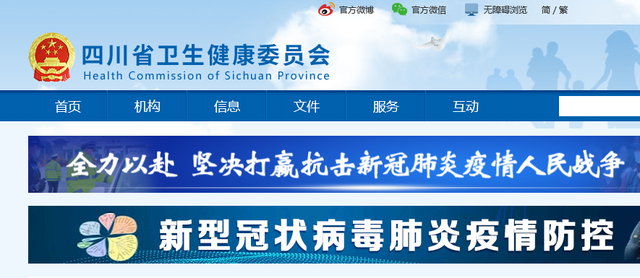 快讯！四川4月2日新增本土确诊病例6例 成都3例，德阳1例，遂宁2例