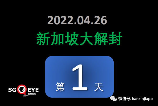放飞第一天，从商场到办公室，新加坡全方位重启