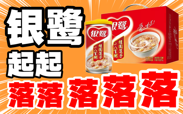 从“鹭雀合巢”到资本弃子，这家国产饮品巨头为什么不行了？