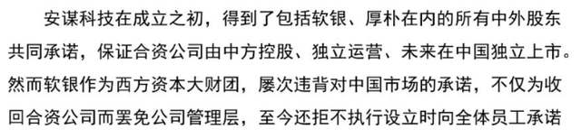 夺权纷争再起，吴雄昂出局？安谋中国联名信：软银屡次违背承诺，强势夺取公司控制权