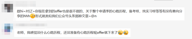 指南者留学学员还没准备好就收到offer！这是什么神仙体验？
