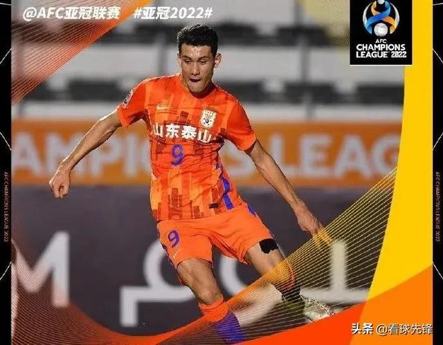 山东泰山零封亚冠豪门，捍卫中国足球荣誉