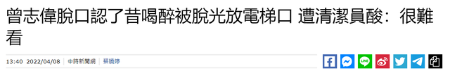 除名、被脱光、造黄谣、感染新冠、拍戏遭投诉，1天9个瓜，太精彩