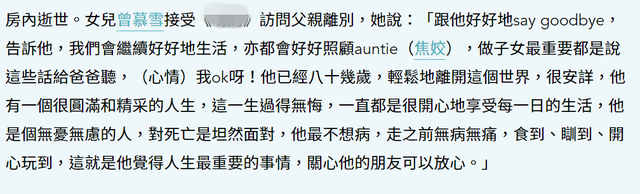 87岁曾江猝逝需解剖遗体，前妻及女儿详述其离世前三小时抢救内幕