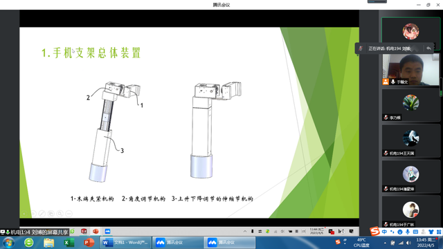 山东建筑大学：万名师生聚云端 空中课堂亦精彩