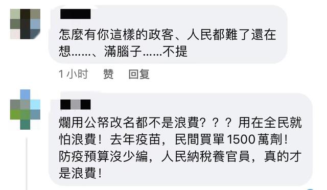 国民党曝岛内抗原试剂价格是英国两倍，批“有人发灾难财”