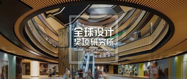 2021年APR IID 国际室内设计奖名单，中国项目拿下43金16银5铜