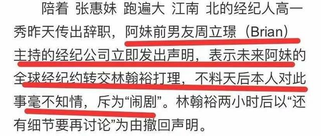 2002年，张惠妹为何宁肯损失5000万违约金，也要摆脱旧爱的控制？