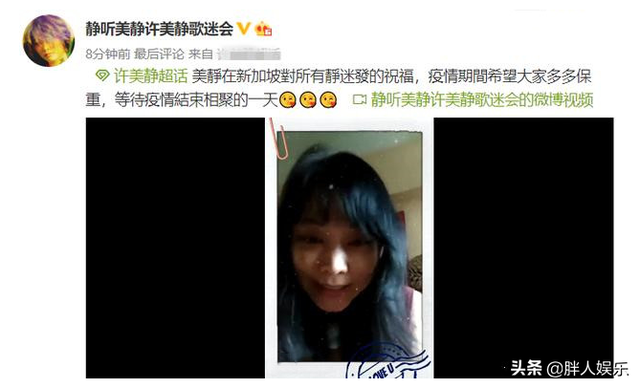 歌手许美静：被2任男友伤得遍体鳞伤，身患抑郁症，如今怎样了？