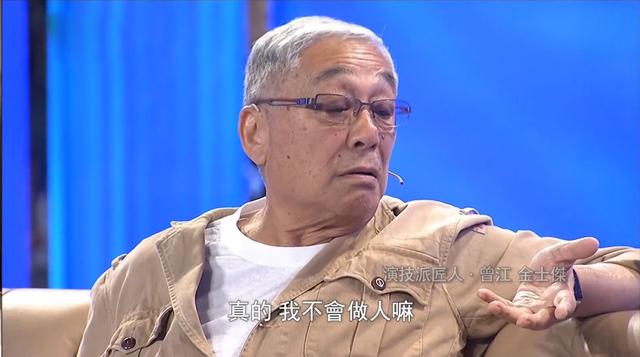 “黄药师”曾江嚣张的资本，以及他87年人生最大的遗憾