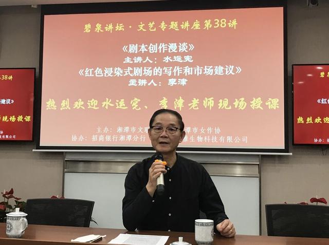 传统剧本与新型剧本的激情碰撞——记湘潭市女作家们的世界读书日