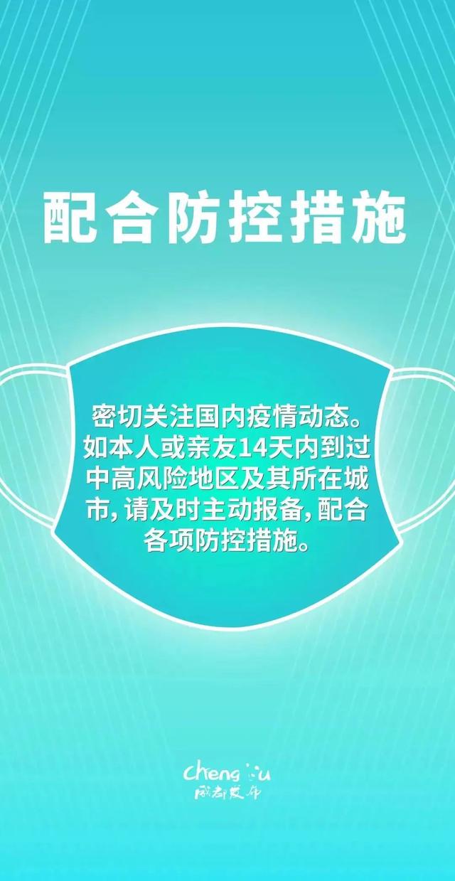 赶紧对照自查！昨日新增本土确诊病例1例，活动轨迹公布