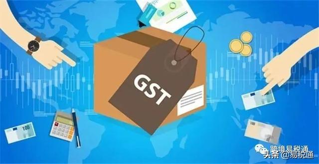 新加坡GST 2023.01.01新政解读