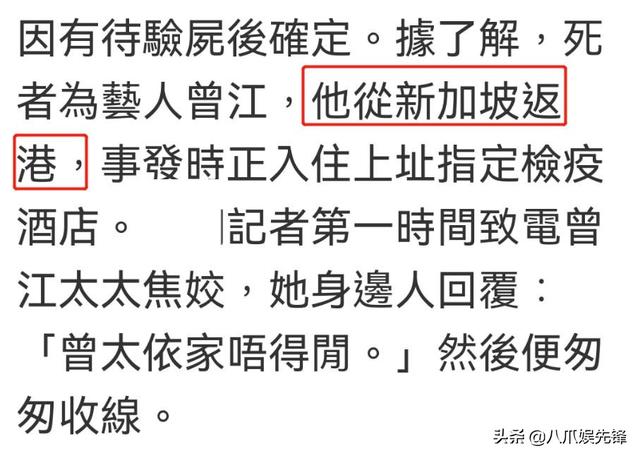 87岁曾江在隔离酒店离世，曾谈去世前将钱花完，前一天刚晒片场照