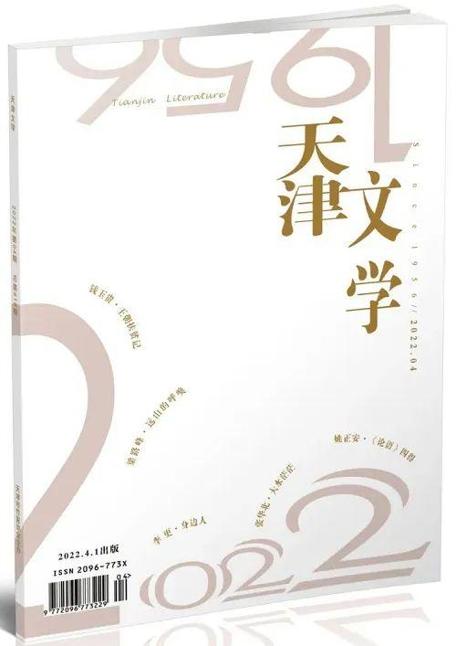 2022年4月全国文学期刊目录盘点