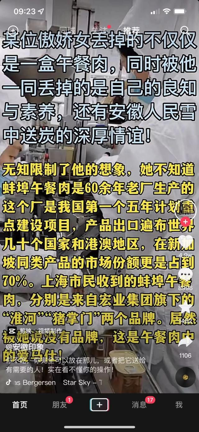 上海疫情中竟然有网红公然倒菜浪费粮食…把安徽人民气到了