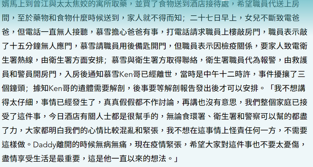 87岁曾江猝逝需解剖遗体，前妻及女儿详述其离世前三小时抢救内幕