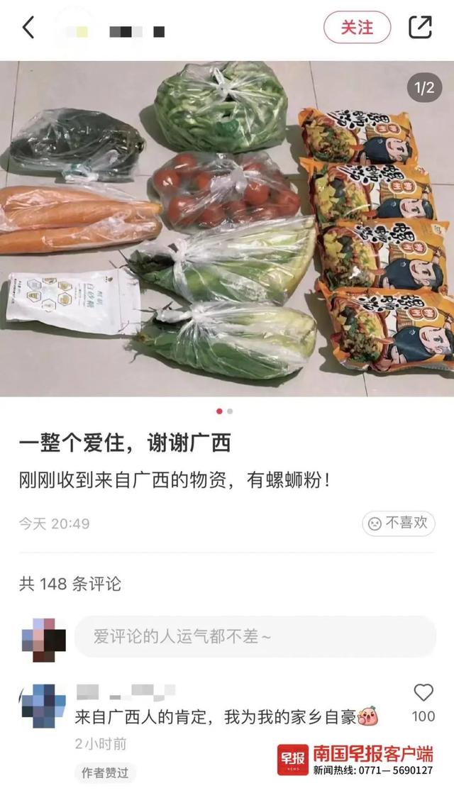 早新闻丨热搜第一！警方提醒：赶紧自查