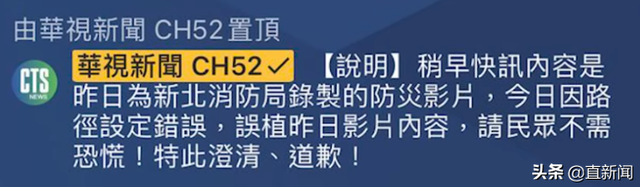 绿媒误报“解放军攻台”，背后这一现象不容忽视！丨台湾一周