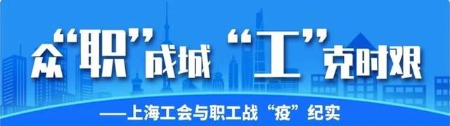 上海已问责38人！物资大米有强烈异味？又有3区首次社会面清零！知名演员在隔离酒店去世！随申办有复工证？