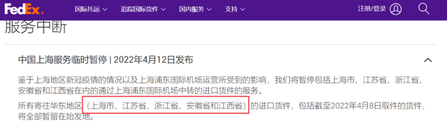 回国快件包裹禁入境！美国等多国主要快递公司发布停运声明