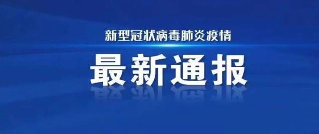 入豫即赋黄码，河南发布重要提示/关于五一假期，教育部印发通知/郑州新增1+2/郑州发布更改作息时间通知