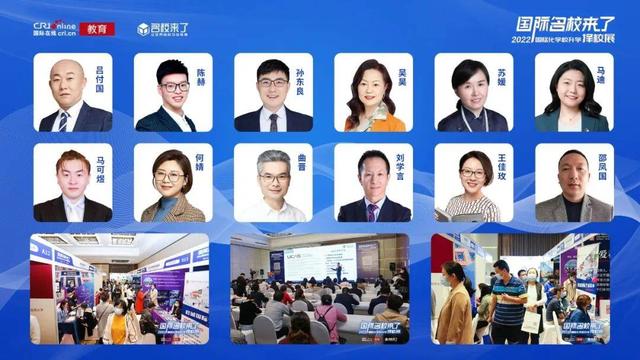 2022春季“国际学校来了｜北京国际化学校升学择校展”完美落幕