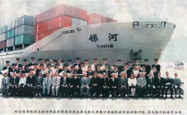 93年银河号事件，中国货轮被美舰无理逼停33天，最后中方如何处理