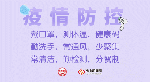 广东本土无症状感染者+22！@禅城街坊，“12320”来电请务必接听！