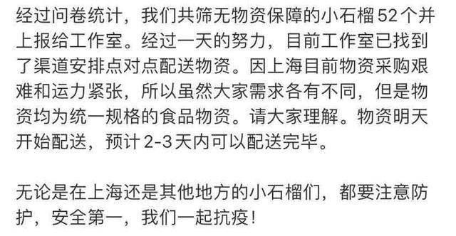 20位明星驰援上海！成吨物资用卡车运，报名当志愿者，个个都用心